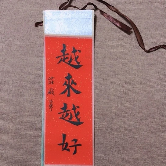 书法庄书法作品欣赏