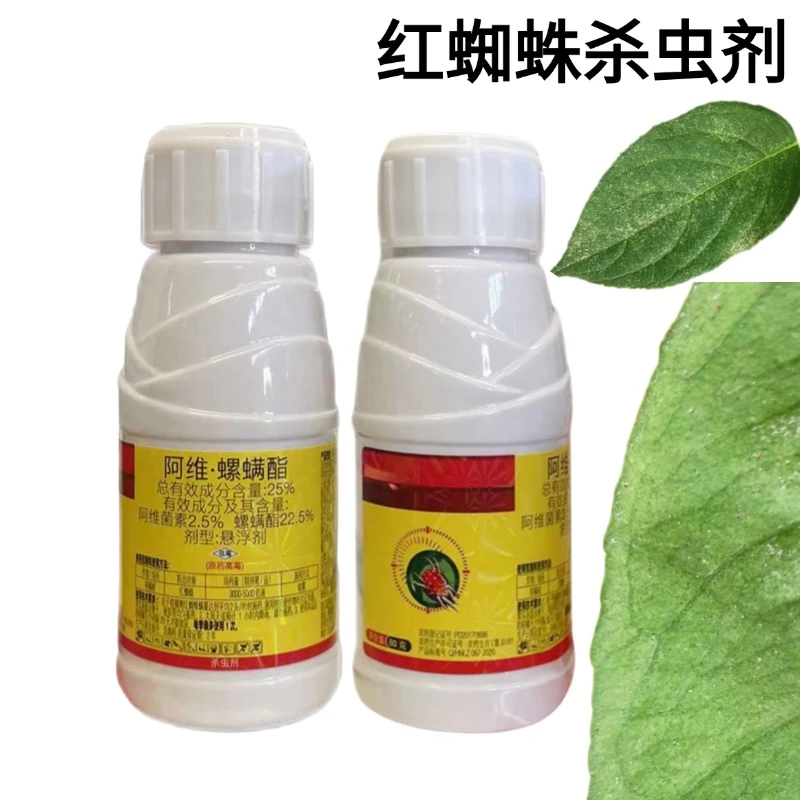 阿维螺螨酯柑橘柠檬桔子树橘子用红蜘蛛杀虫剂灭虫药剂