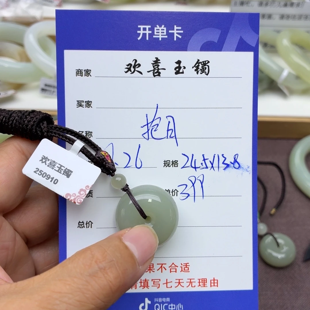抱****和田玉未镶嵌颈饰