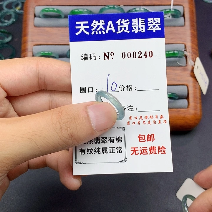 未镶嵌戒指翡翠翡翠
