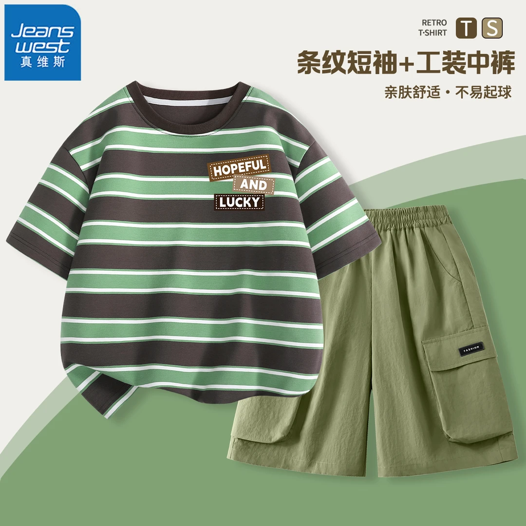 真维斯儿童套装夏季2025新款男童休闲短袖t恤裤子大童两件套潮牌T