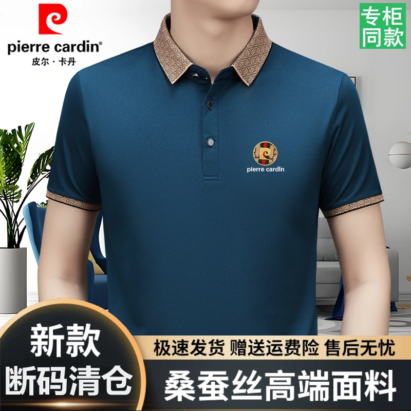 皮尔卡丹夏季桑蚕丝短袖T恤男士翻领中年大码薄款半袖透气POLO衫