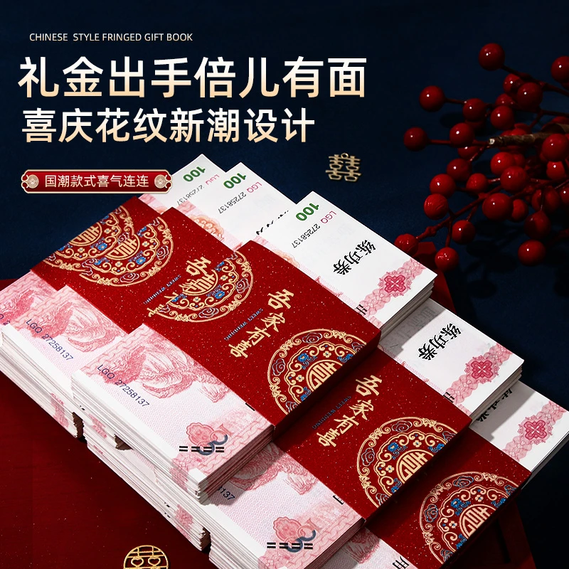 订婚彩礼捆钱套红包封钱套喜字封条结婚专用一万元喜钱带2025新款