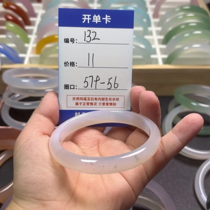 玛瑙/玉髓手镯未镶嵌