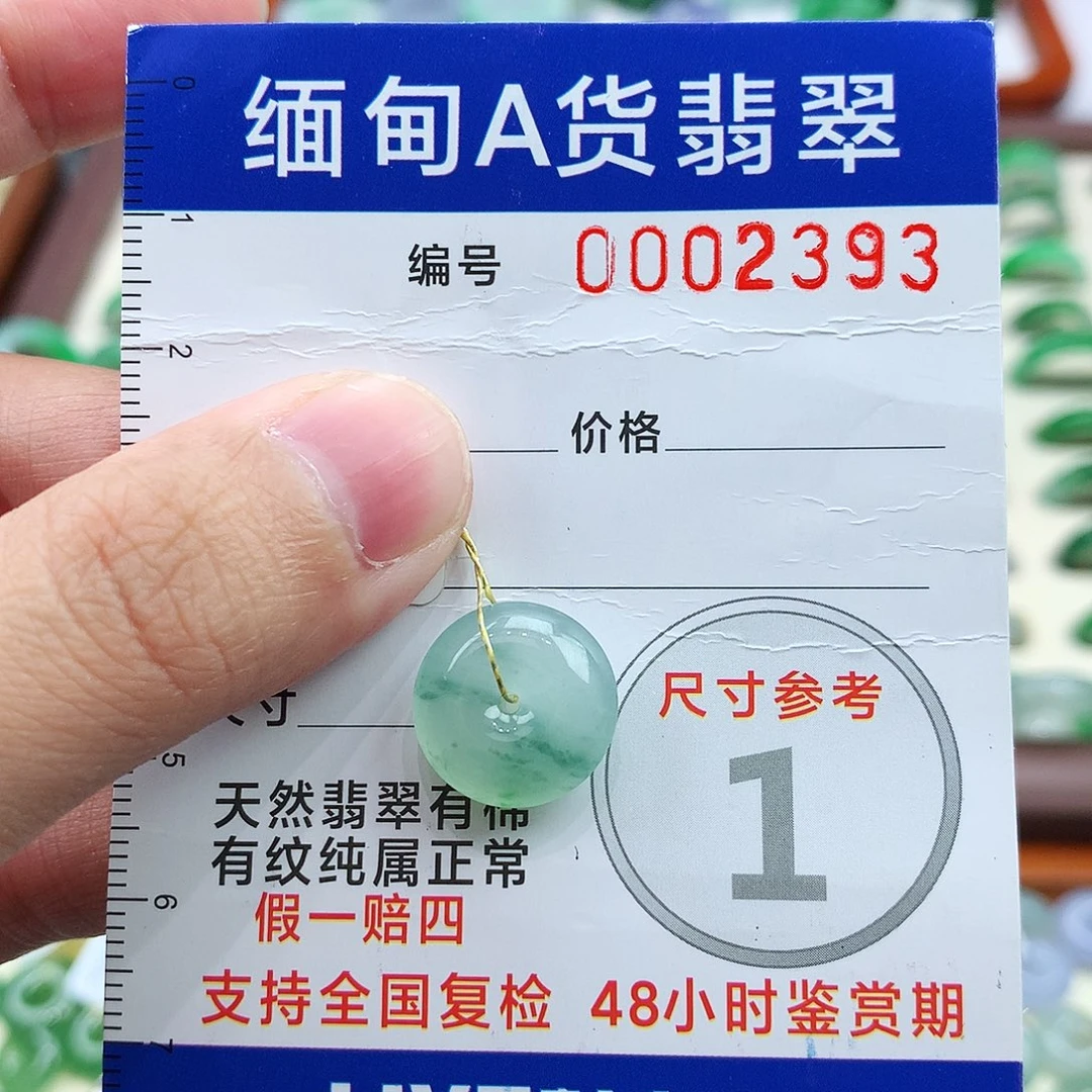 N***N翡翠未镶嵌戒指平安扣