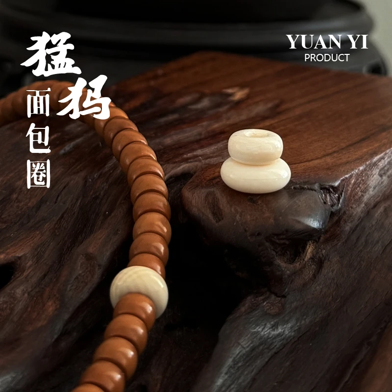 猛犸象牙冰料满肉面包圈配珠隔珠平安扣手持手串108脖挂文玩配饰