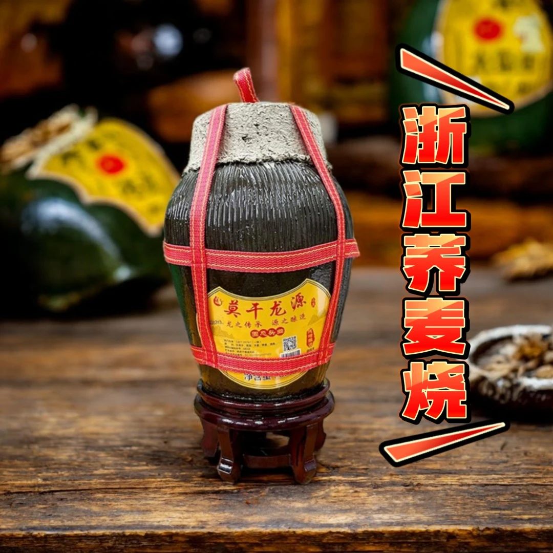 湘溪浙江荞麦烧 荞麦原浆清香型白酒38度45度50度53度5L