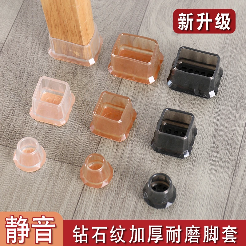 椅子脚套静音耐磨凳脚保护套桌椅脚垫餐椅桌子凳子腿沙发凳子脚垫