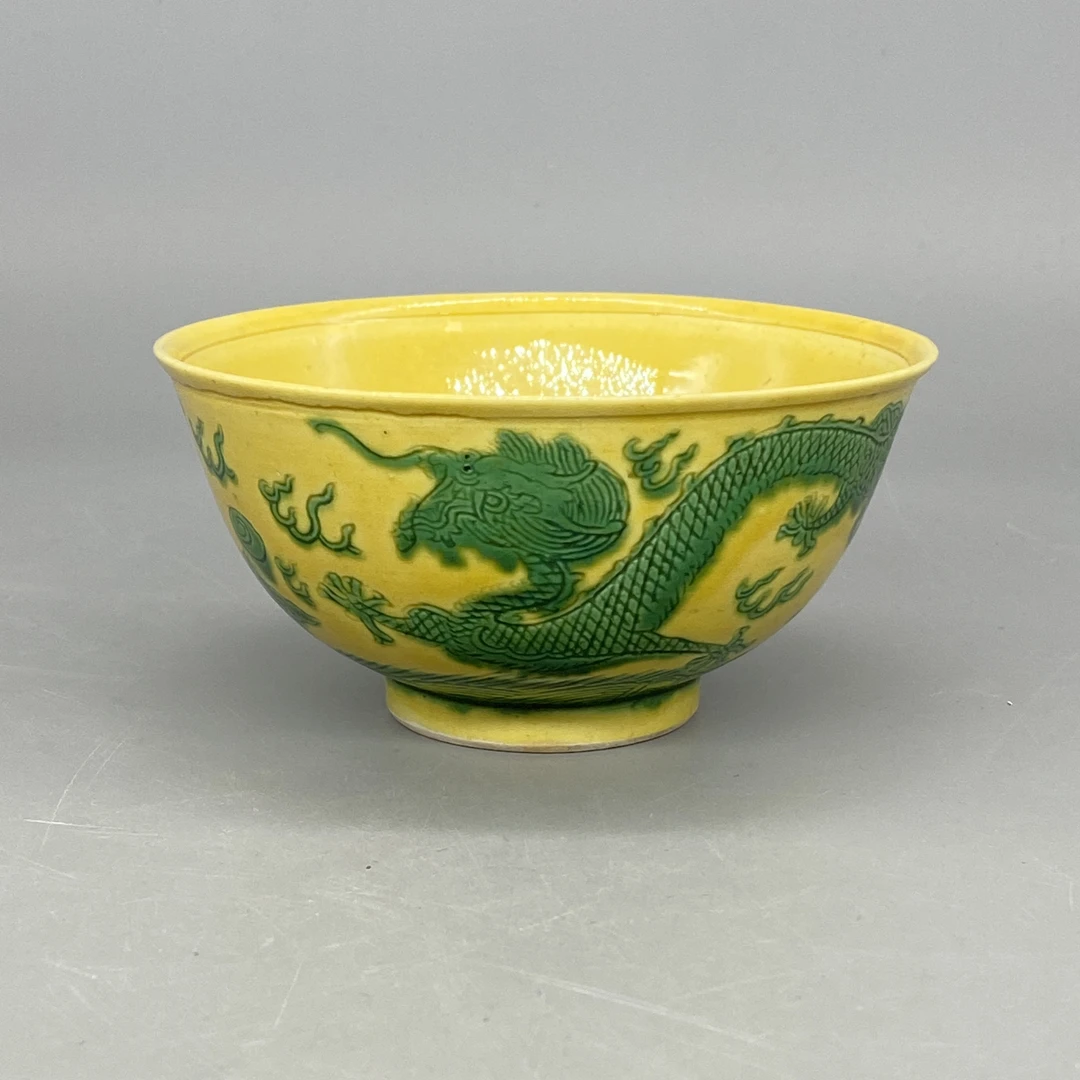 42511036*清光绪黄地绿彩龙纹茶碗/瓷器四/江苏省文物总店/J