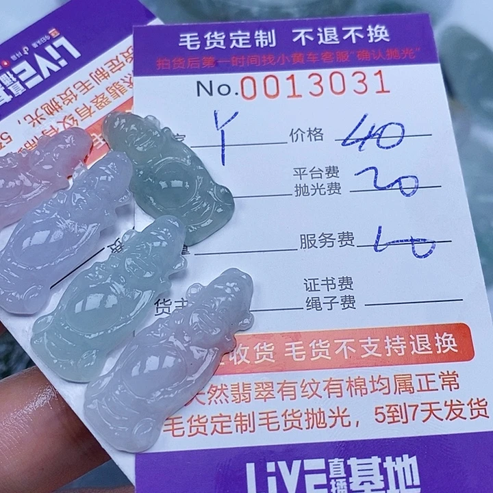 丫***丫未镶嵌定制翡翠翡翠