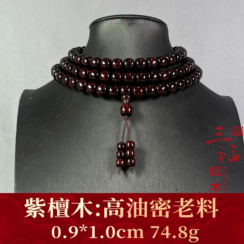 112284 高油密老料 紫檀木