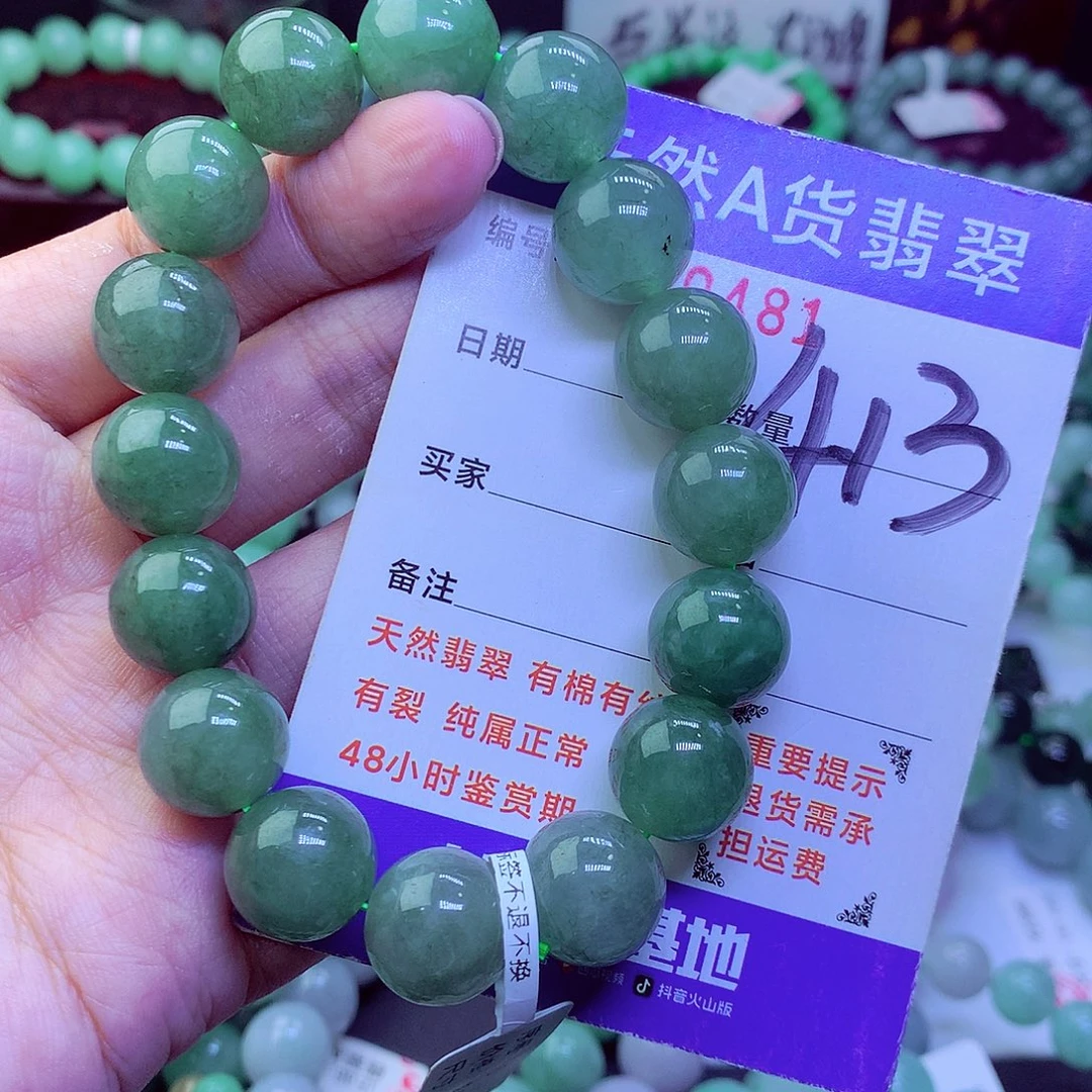 翡翠未镶嵌毛衣链