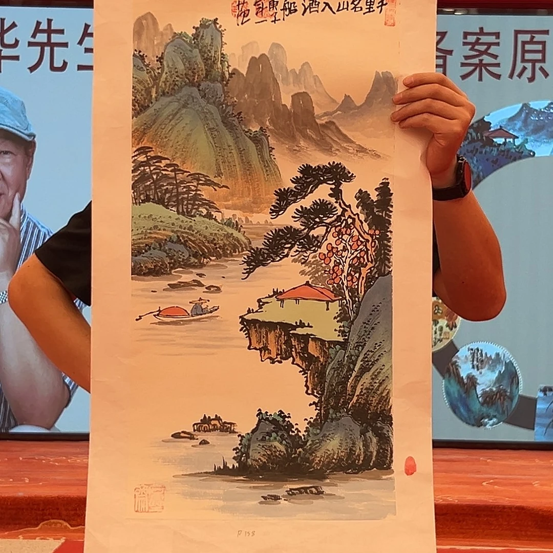 国画姜国华书籍原作