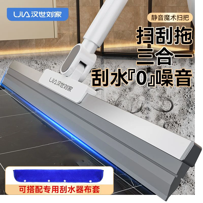 汉世刘家魔术刮水扫把家用扫帚浴室硅胶地刮扫地笤帚刮地板刮水器