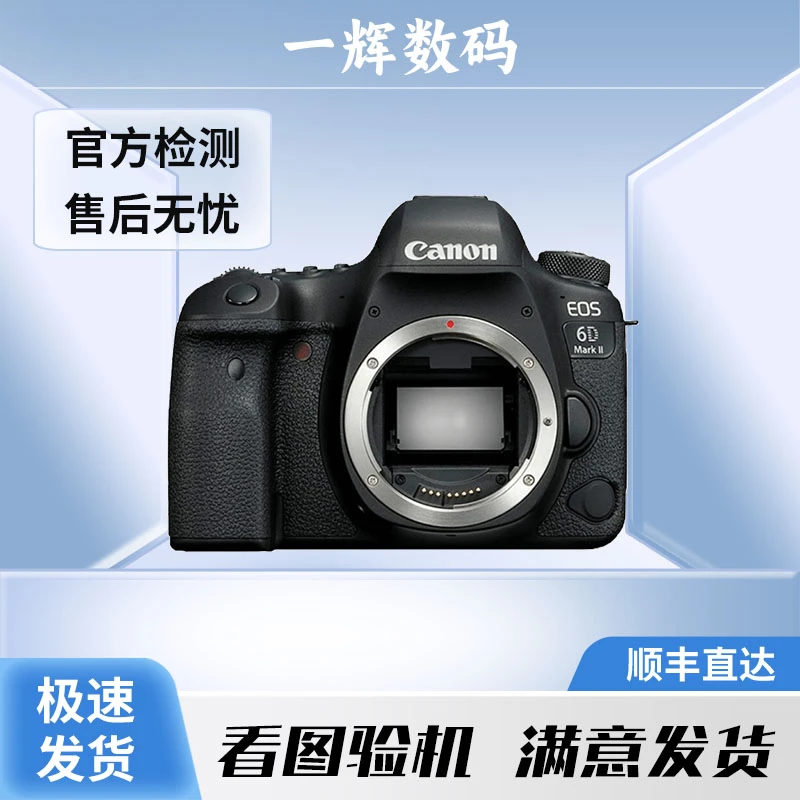 99新 Canon/佳能 99新6D2全画幅数码单反相机拍照摄影旅行适用
