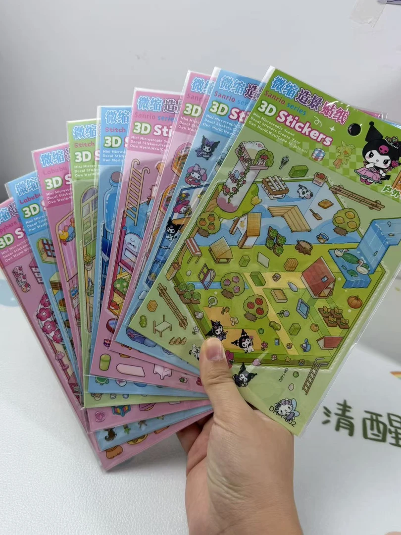 造景贴纸本合集3D立体小屋贴纸儿童玩具手工微缩场景贴纸拼贴图案