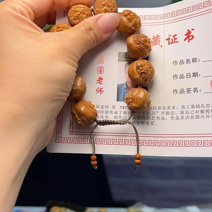 手串/手链橄榄核橄榄核