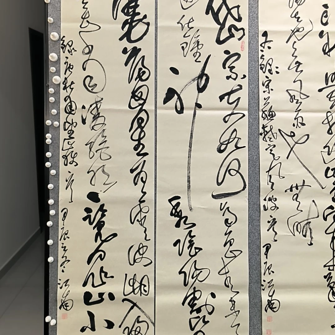 书法杜甫的望岳两条屏