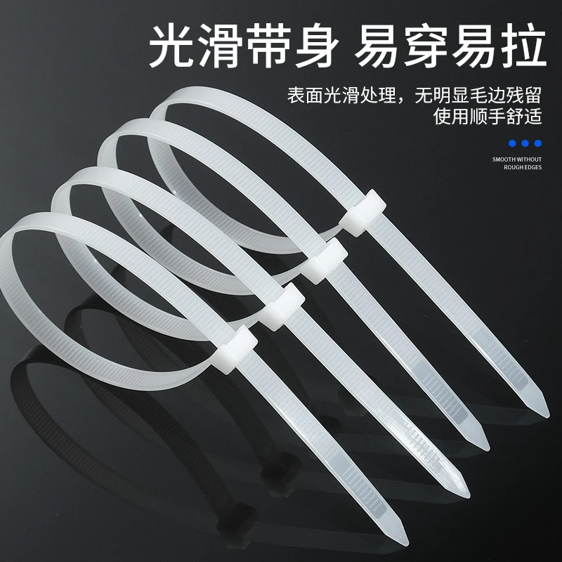 【自锁式】尼龙扎带强力易拉捆绑带塑料固定扎带扎丝束线带个价格