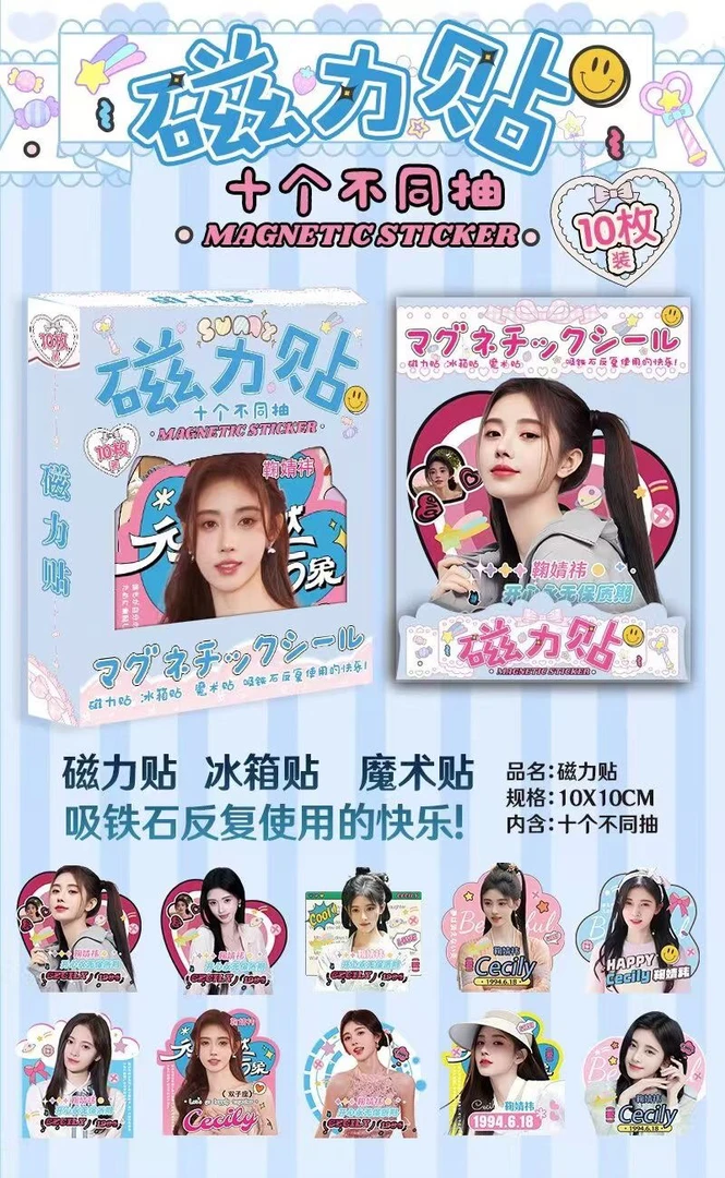 10*10cm磁力创意贴 创意礼品牌 一单到手20个