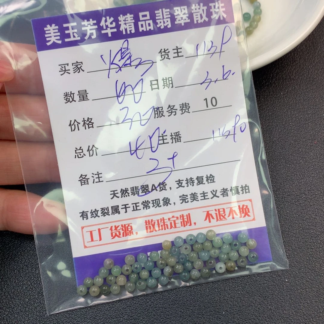 翡翠手链未镶嵌爆****圈