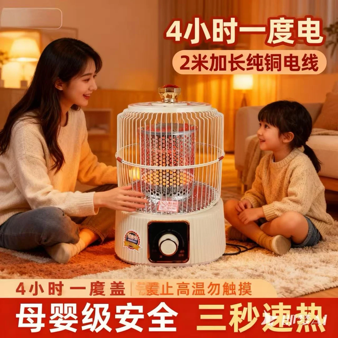 家用取暖器速热烤火器节能鸟笼取暖器台地两用电暖器电烤炉烤火炉
