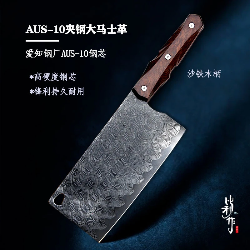 【比利作】大马士革67层钢芯AUS–10一体龙骨厨房切肉切菜砍切两用刀