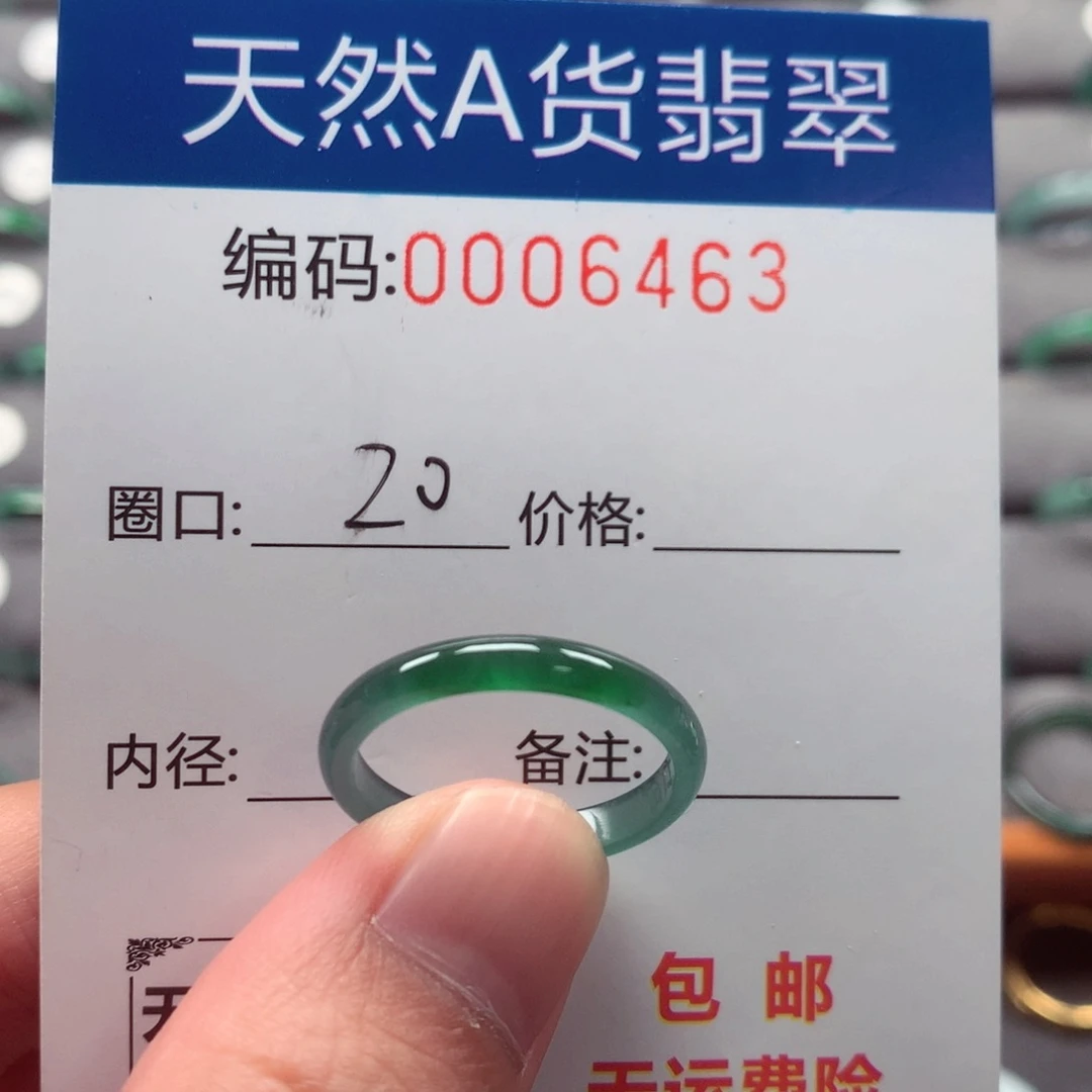 未镶嵌戒指翡翠戒圈