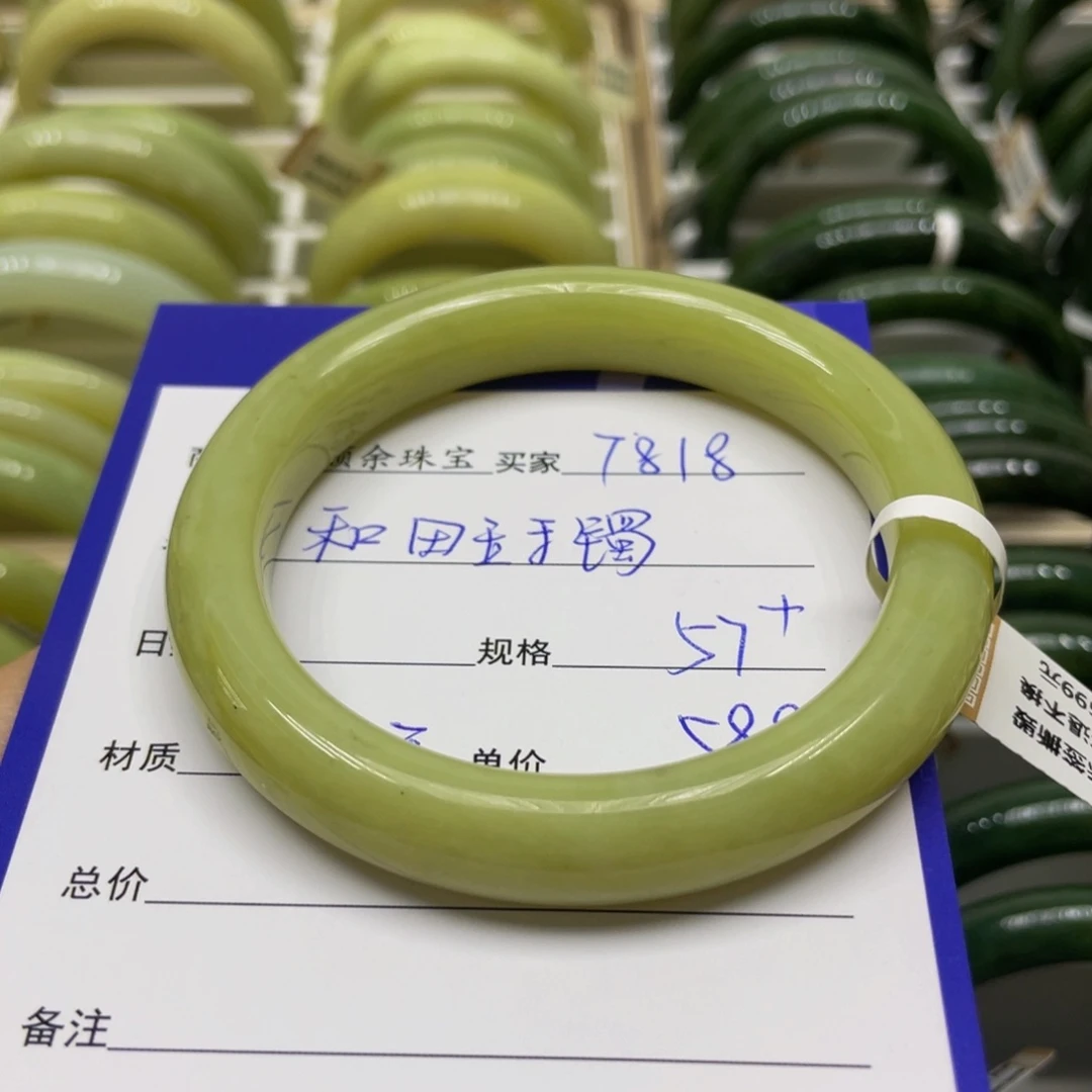 未镶嵌手镯和田玉