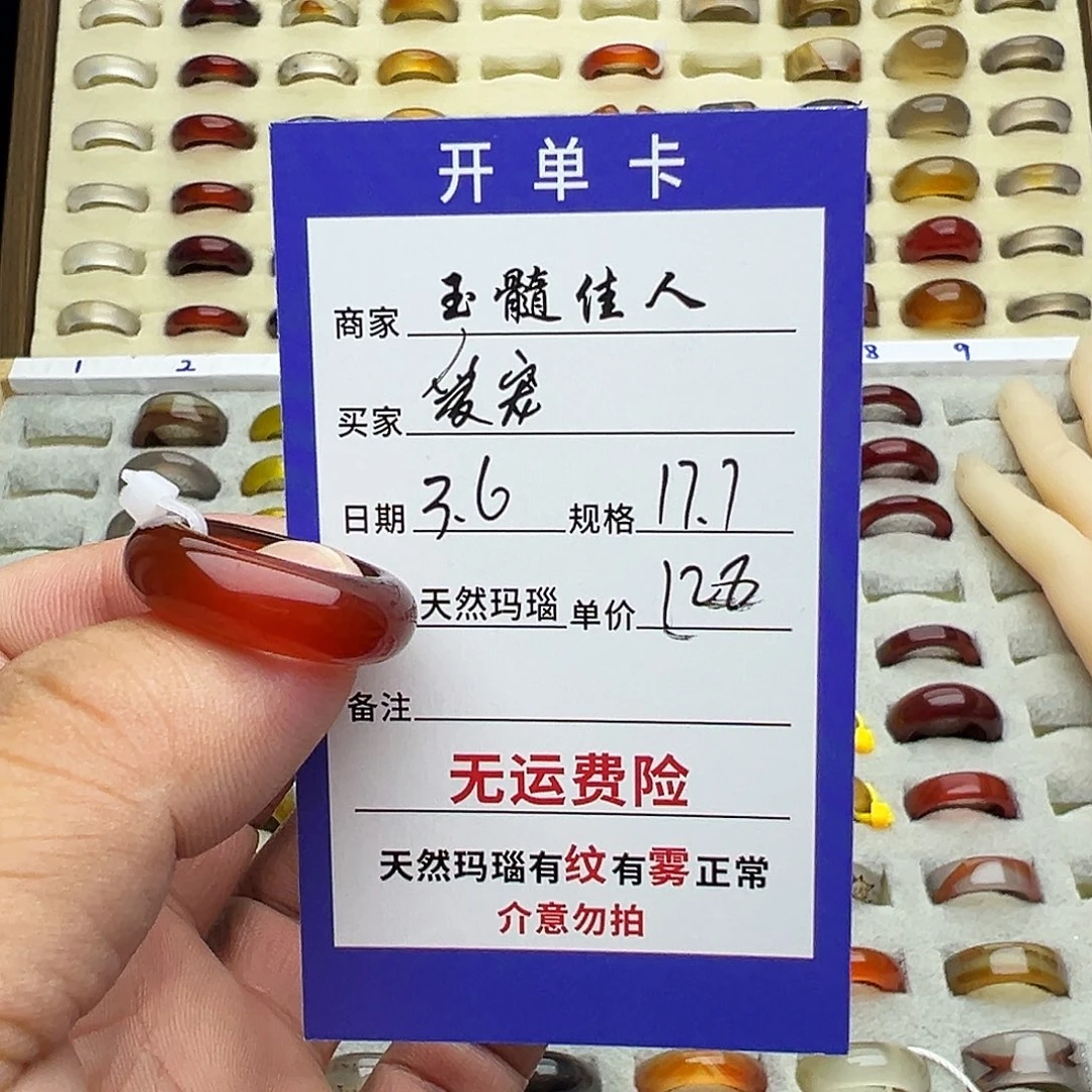 玛瑙/玉髓戒指未镶嵌