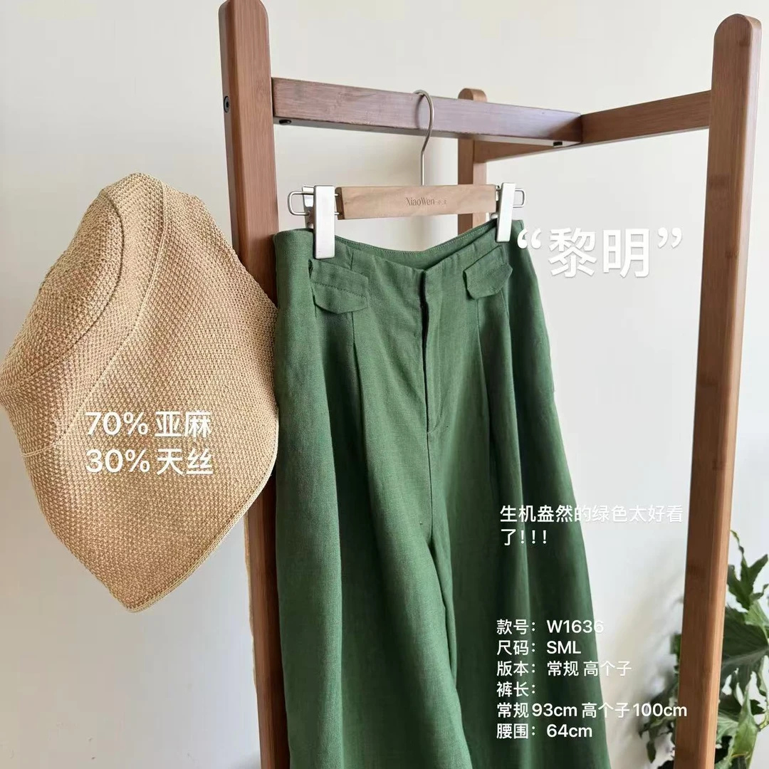 W1636-‘黎明’夏季休闲垂感直筒时尚百搭裤长裤瘦版阔腿裤