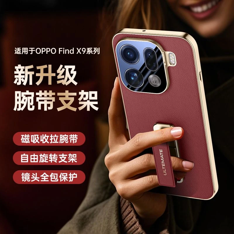 适用FindX9系列腕带旋转支架手机壳pro全包镜头电镀保护商务