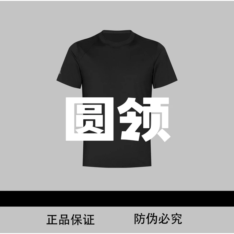 【直播间同款圆领】夏季速干男士圆领通气T恤S666