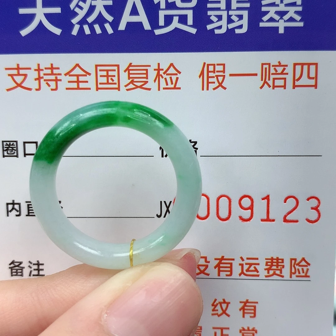 翡翠未镶嵌戒指港19