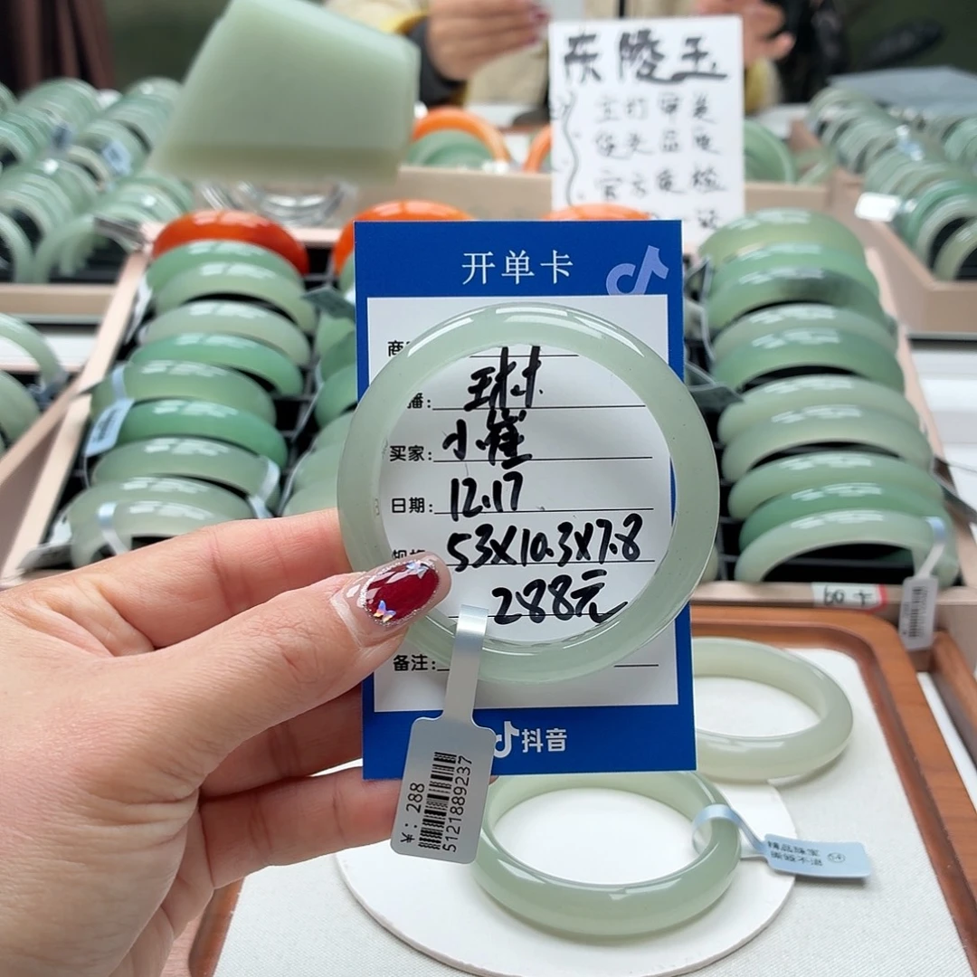 ঞ****石英质玉未镶嵌手镯