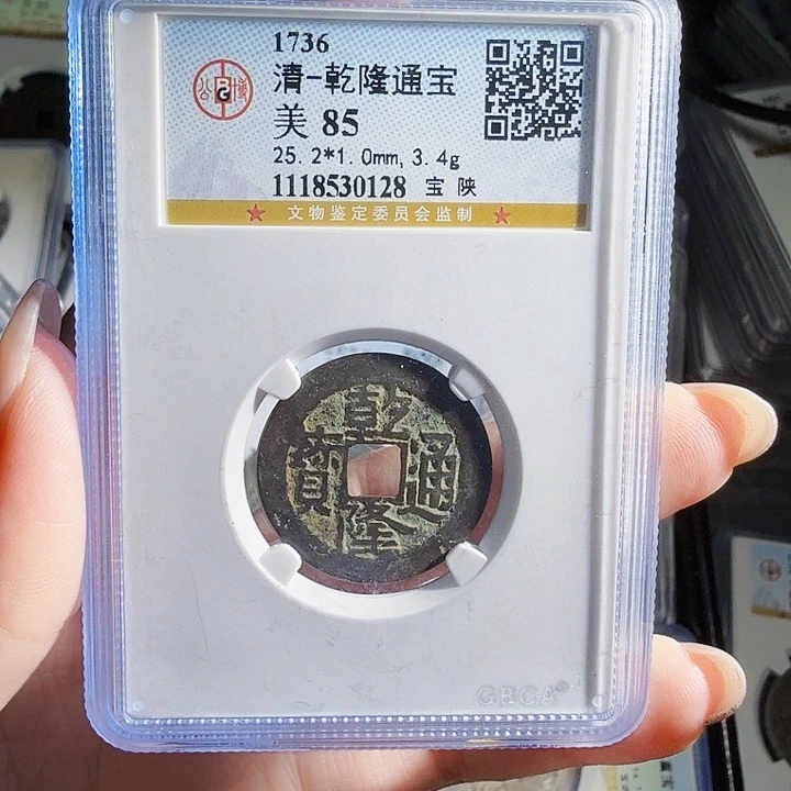 铜Zx 历朝古币。128