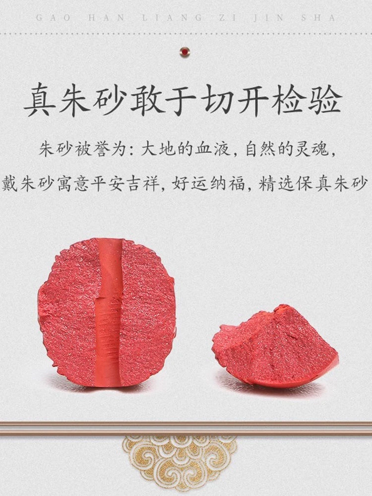 含辰砂工艺品含辰砂工艺品直播间定制VIP一对一链接