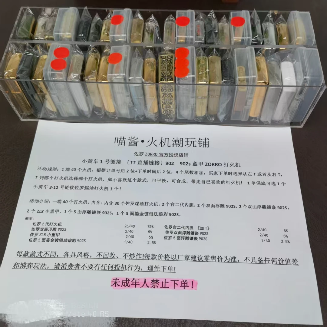 ZORRO[TT直播链接]902 902s盔甲正品时尚个性复古轻奢高档打火机