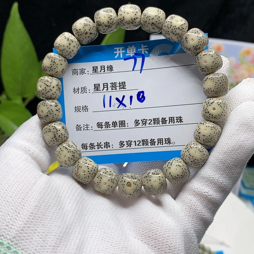【闪购商品】吊坠星月菩提77v h j k k k k
