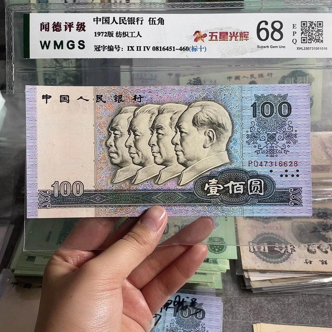 90年100元。一张。 全新原票。保真。号码随机