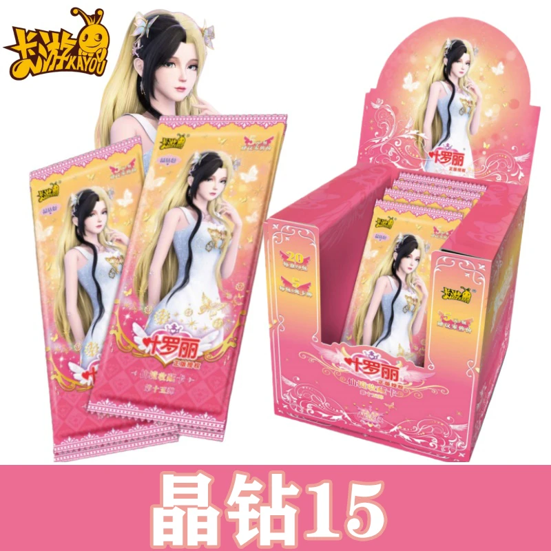 【心跳】正版叶罗丽晶钻15弹卡牌  潮玩盲盒