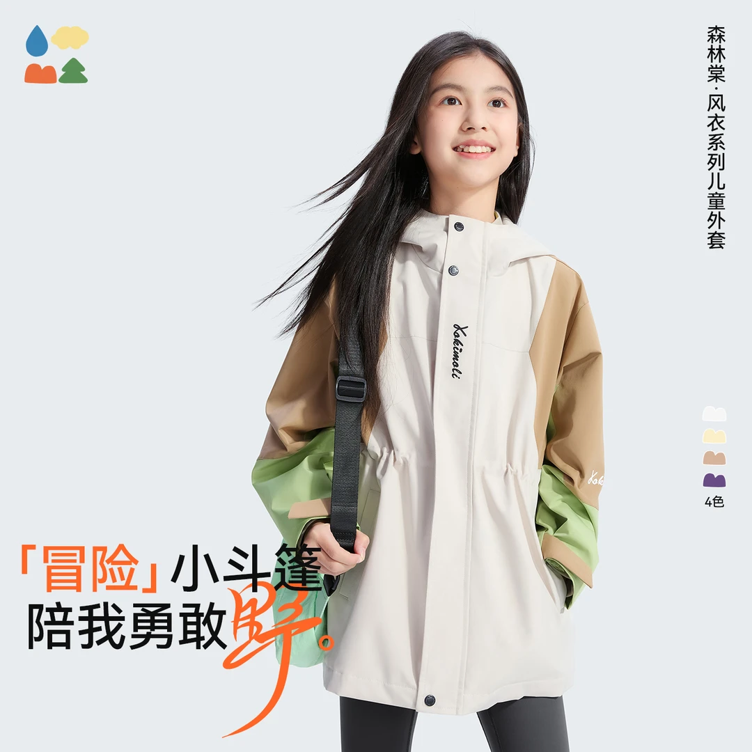【不惧造收腰风衣】森林棠25秋季儿童拼色外套亲子户外防水保暖