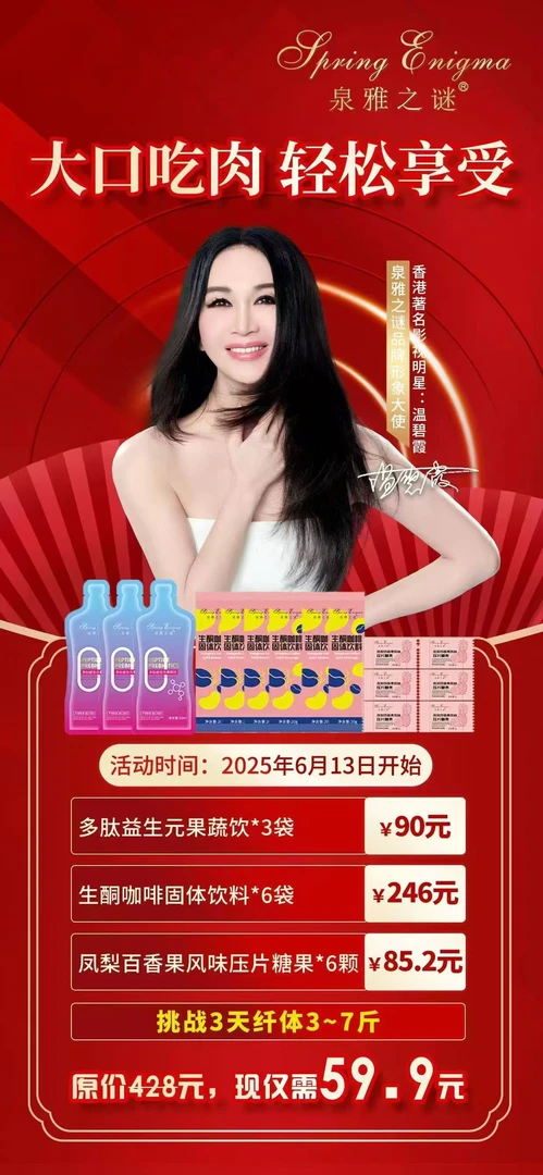 轻体能量礼包福利活动