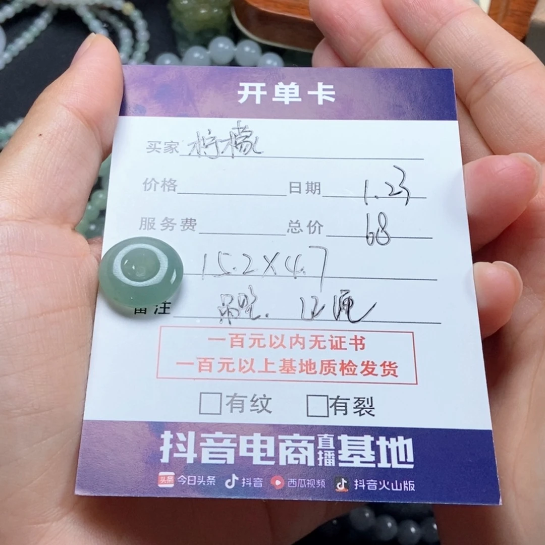 翡翠手链未镶嵌柠*茶平安扣