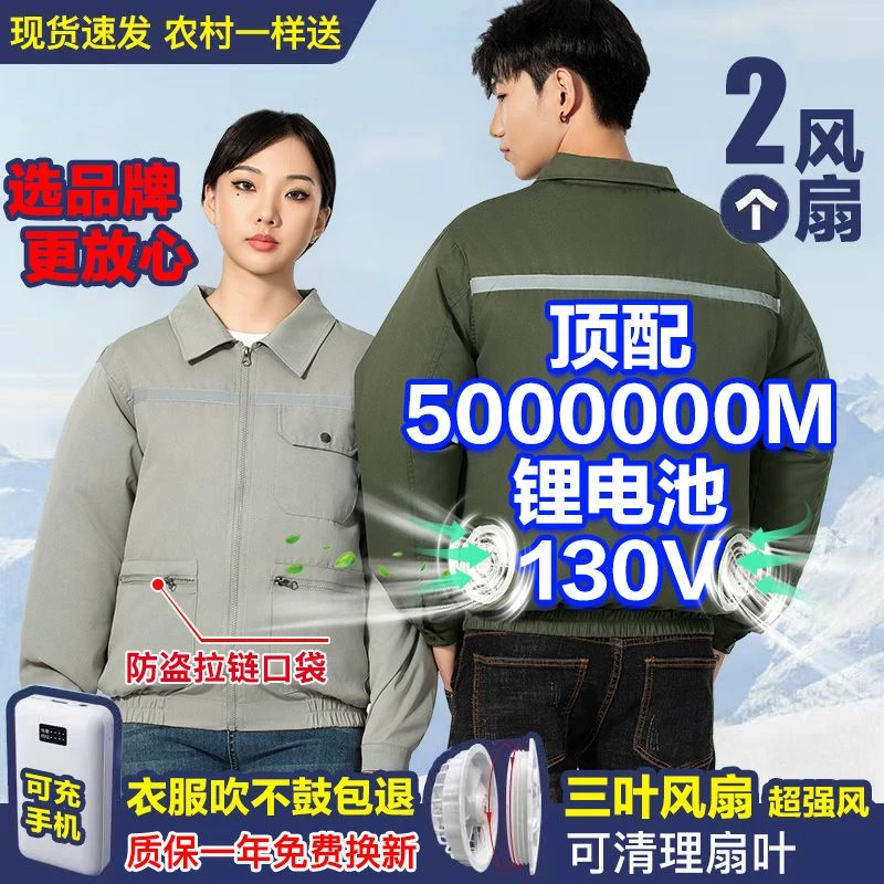 保罗品牌夏季升级款带风扇衣服防暑降温空调服电焊工地户外劳保服