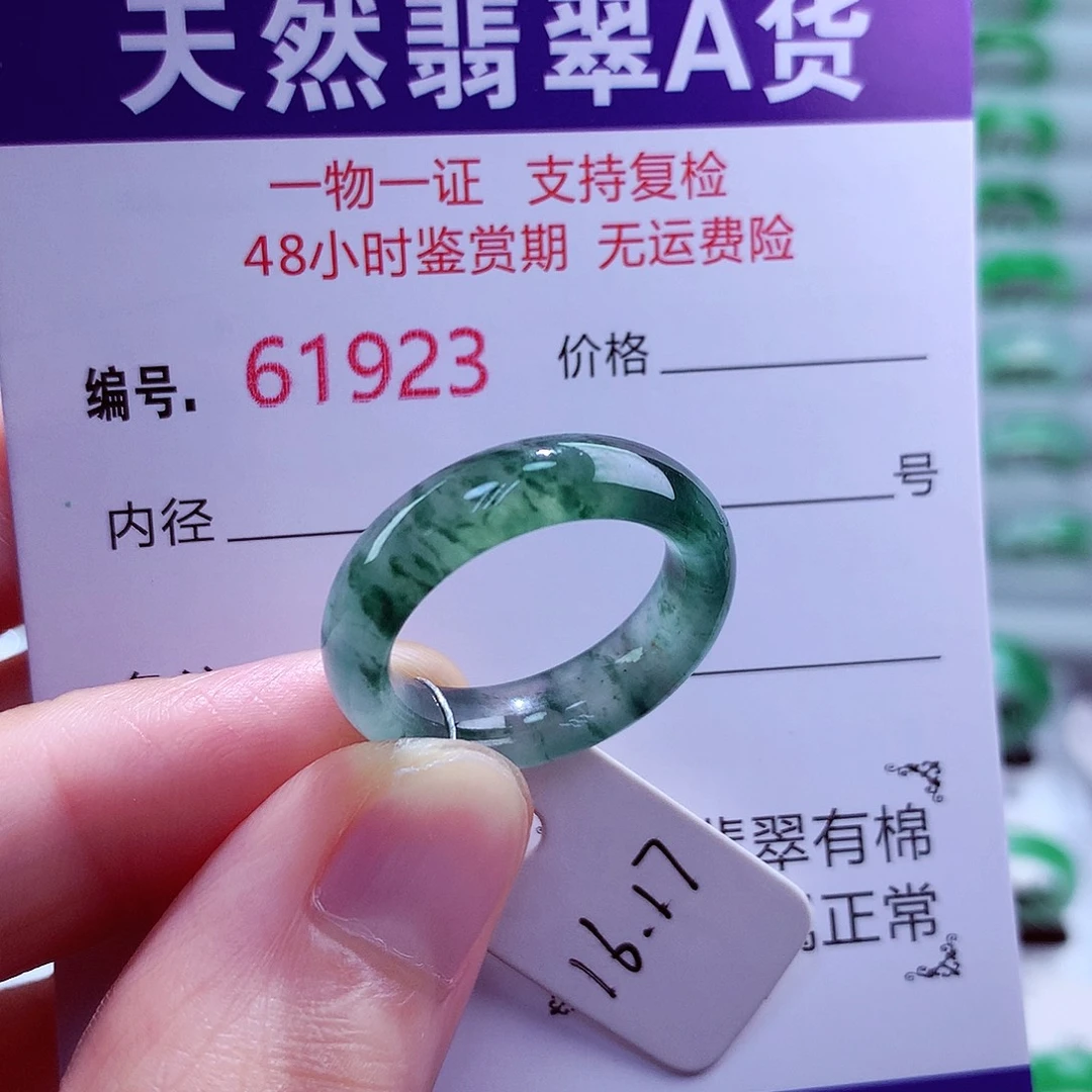 翡翠戒指未镶嵌天然翡翠
