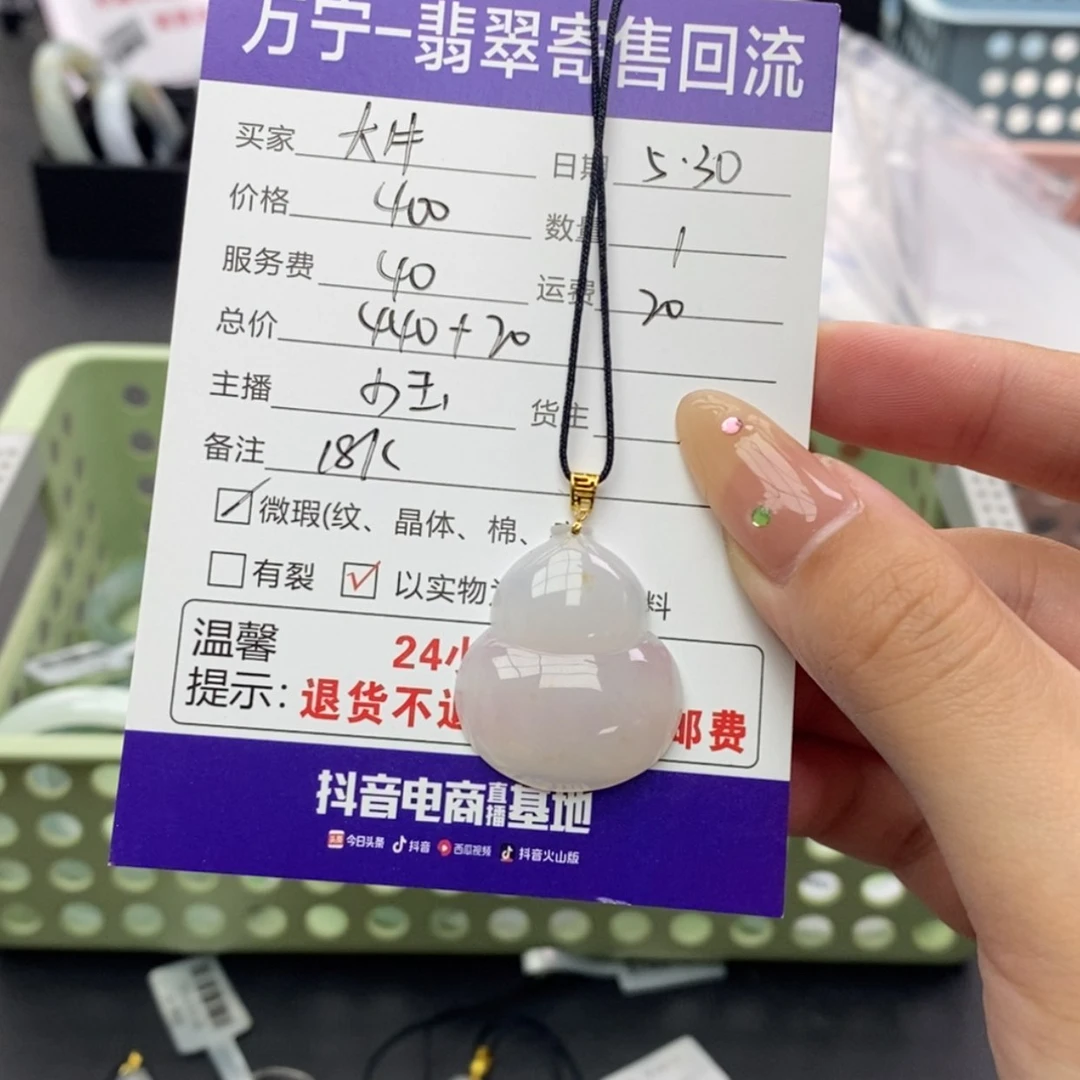 【闪购商品】翡翠18K金镶嵌颈饰大**饼