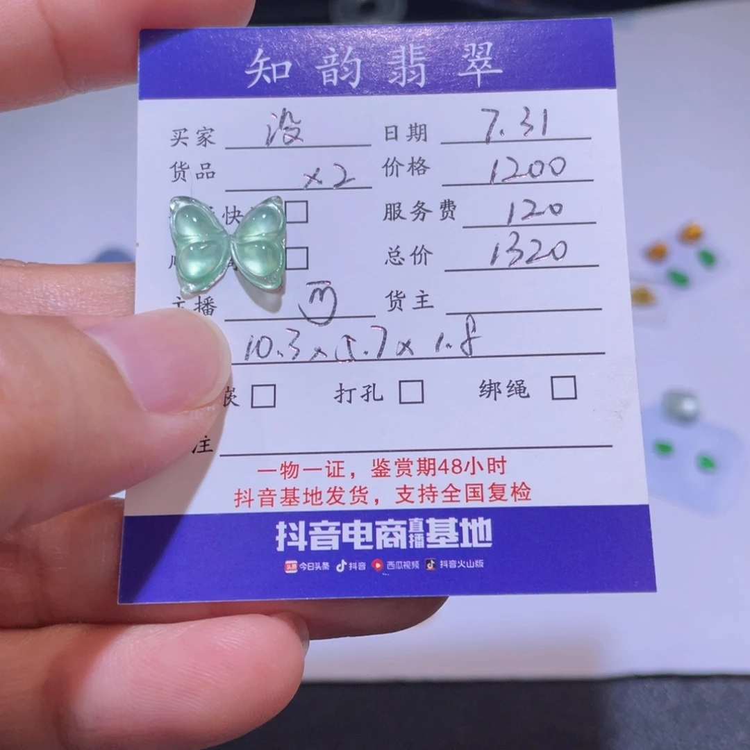 没***思翡翠裸石纯天然缅甸翡翠