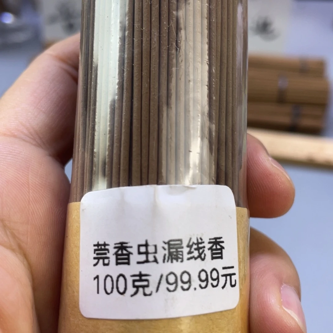 沉香碎屑沉香莞香老虫漏线香100克发200克碎料