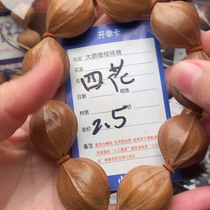 手串/手链橄榄核噗***噔